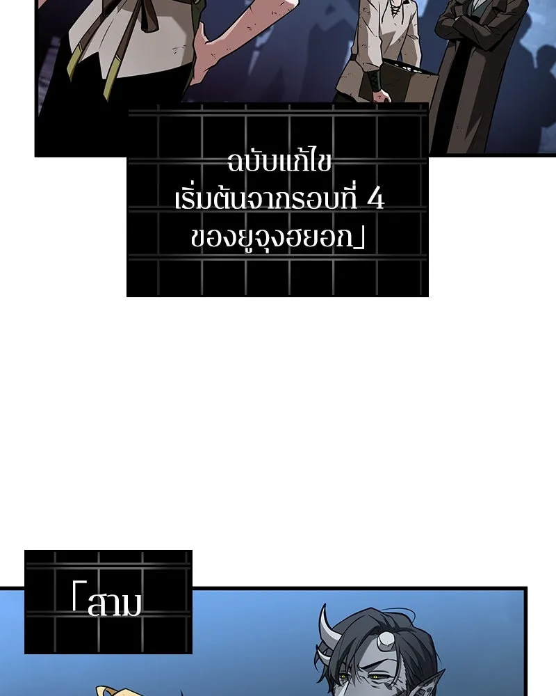 Omniscient Reader อ่านชะตาวันสิ้นโลก ตอนที่ 42 อาสโมเดียส (1) รูปที่ 107