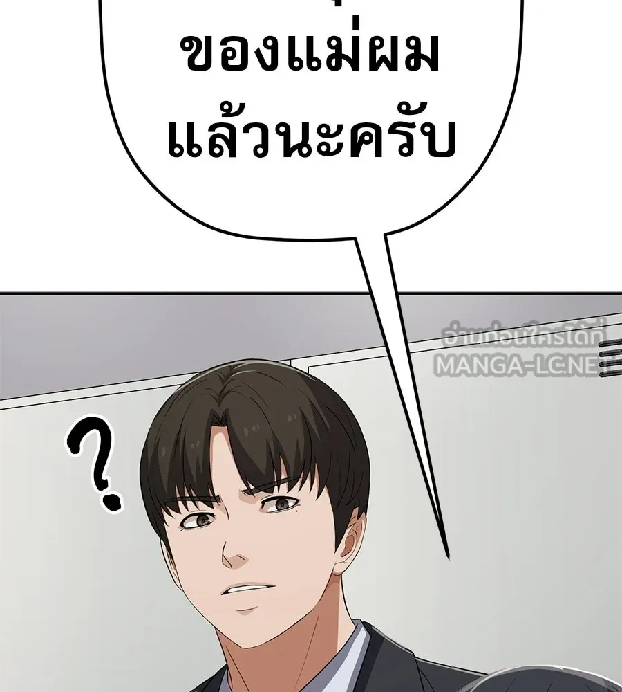 คอลเซ็นเตอร์เปลี่ยนชีวิต ตอนที่ 67 นักแสดงสมทบชั้นยอด รูปที่ 147