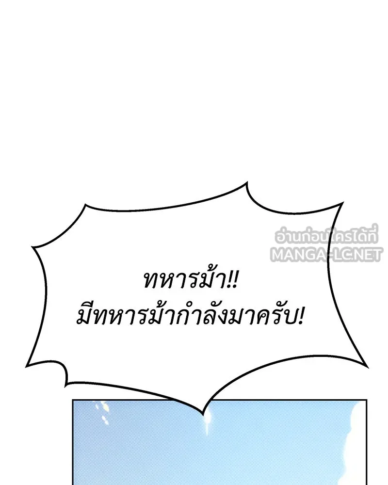 เจ้าหญิงคลั่งแห่งวังหลวง ตอนที่ 123 รูปที่ 90