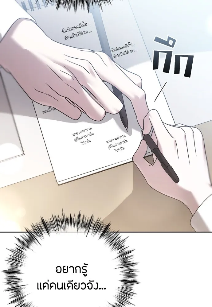 วิธีหนีตายจากนิยายโรคจิต ตอนที่ 76 รูปที่ 7