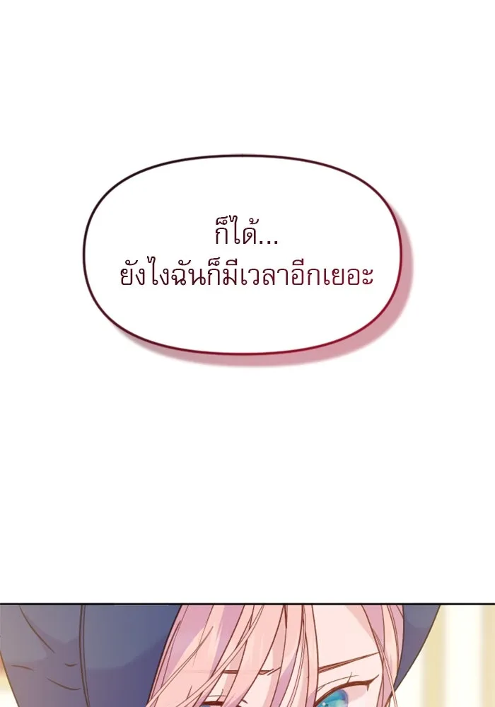 ไม่รักให้ตาย ตอนที่ 14 รูปที่ 94
