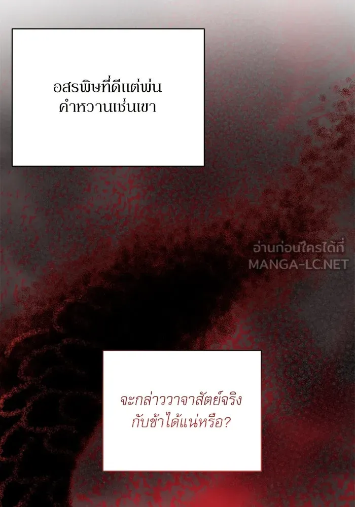 เกิดใหม่คราวนี้ ขอเป็นคนดีดูสักครั้ง ตอนที่ 12 รูปที่ 72