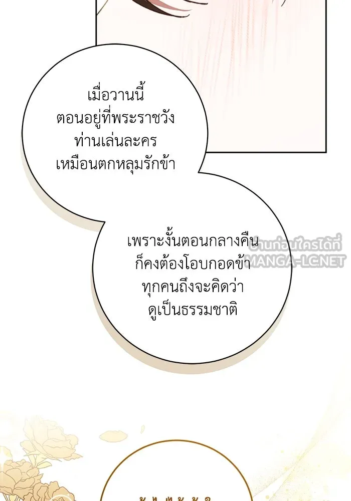 ย้อนเวลาพลิกชะตาทายาท ตอนที่ 25 รูปที่ 9
