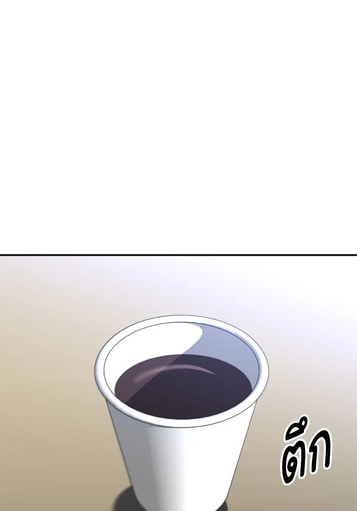 อดีตบอสหอคอย ตอนที่ 73 รูปที่ 20