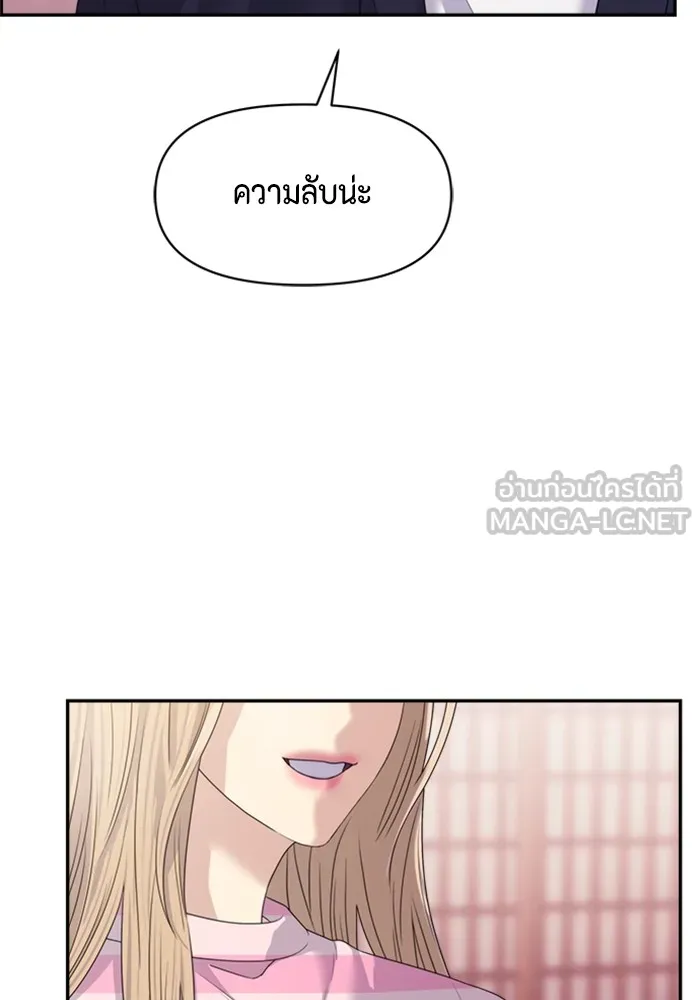 Couple Breaker ตอนที่ 46 รูปที่ 93