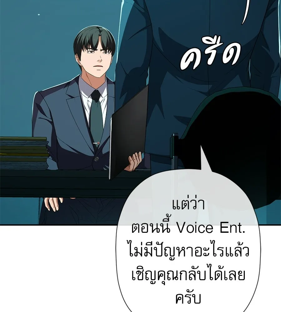 คอลเซ็นเตอร์เปลี่ยนชีวิต ตอนที่ 90 ตัวตนที่แท้จริงของคอลเซ็นเตอร์ รูปที่ 79