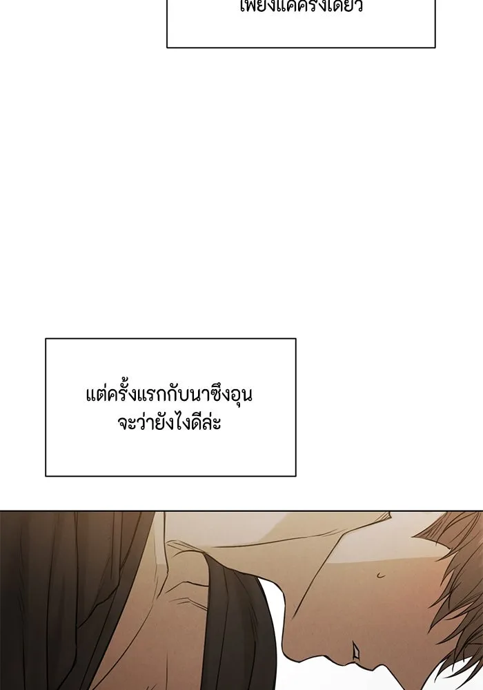 เพียงรุ่งอรุณ ตอนที่ 59 รูปที่ 25