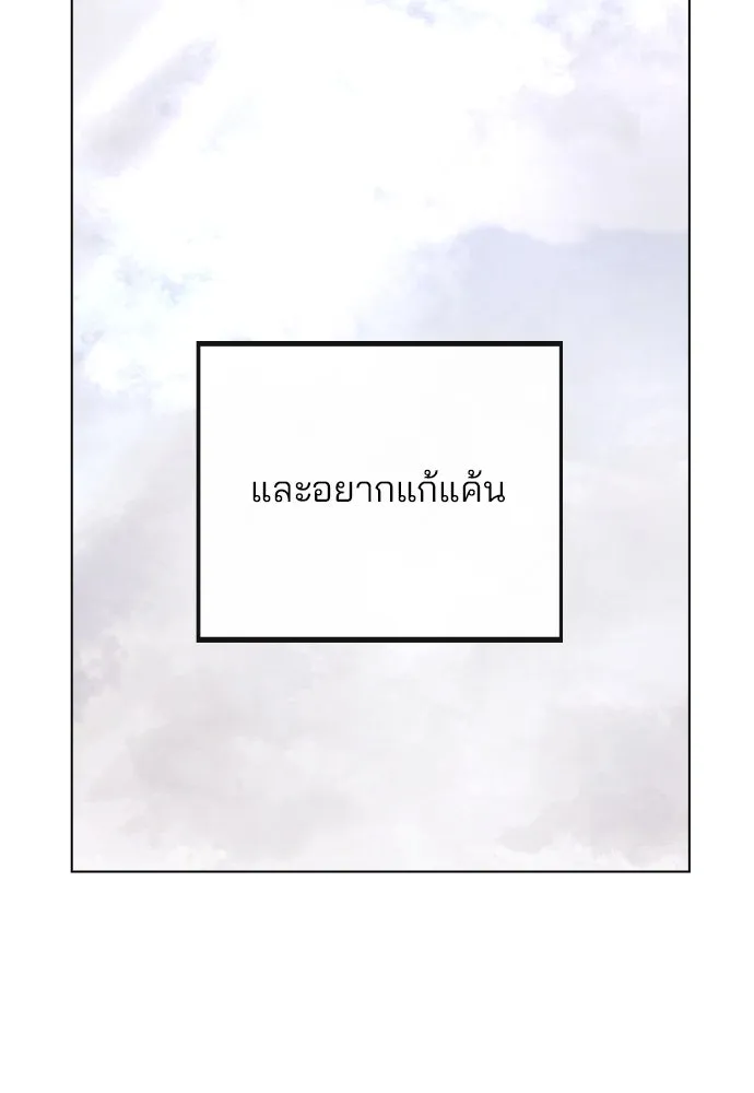 รักผิดแผน ตอนที่ 52 รูปที่ 113