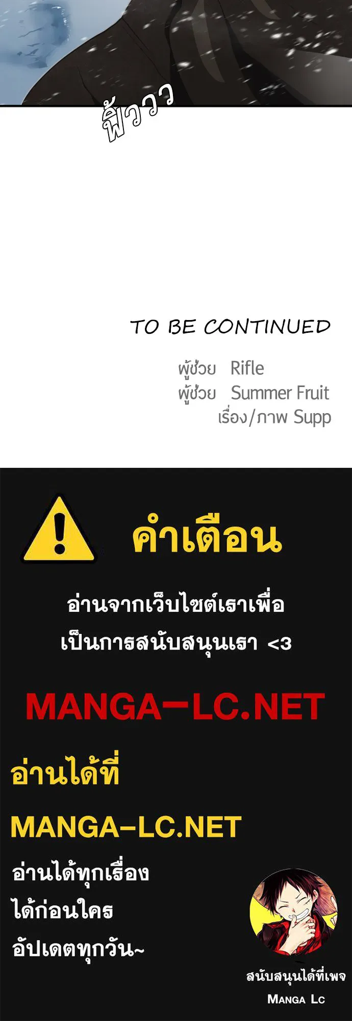 ยุคแห่งยอดมนุษย์ ตอนที่ 30 รูปที่ 103