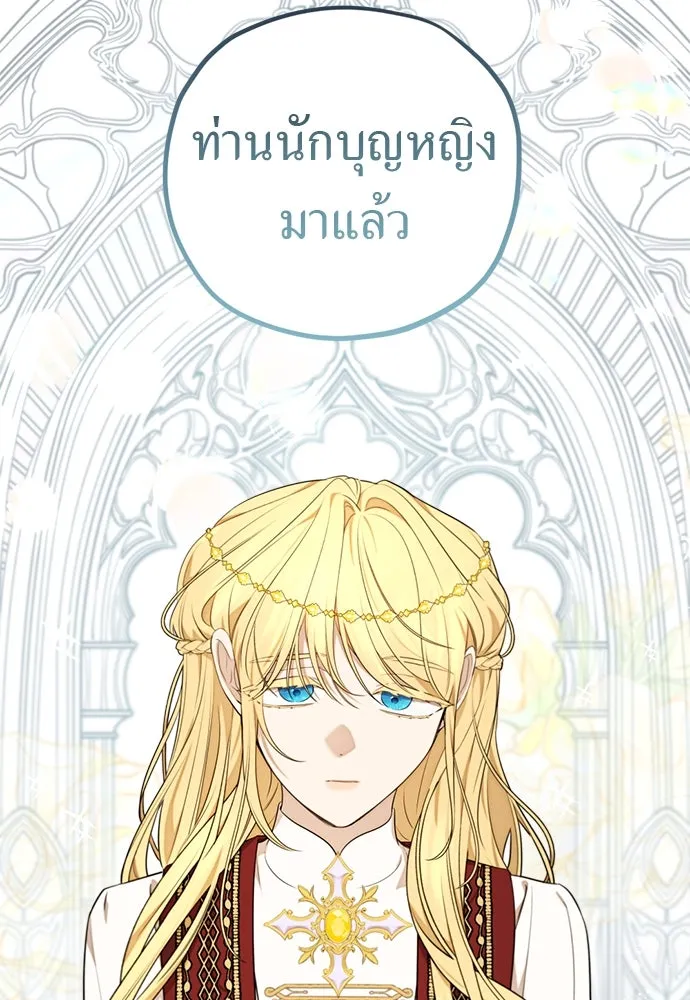 อัศวินเดลิเวอรี ตอนที่ 30 ถึงเวลาต้องจากกัน รูปที่ 44