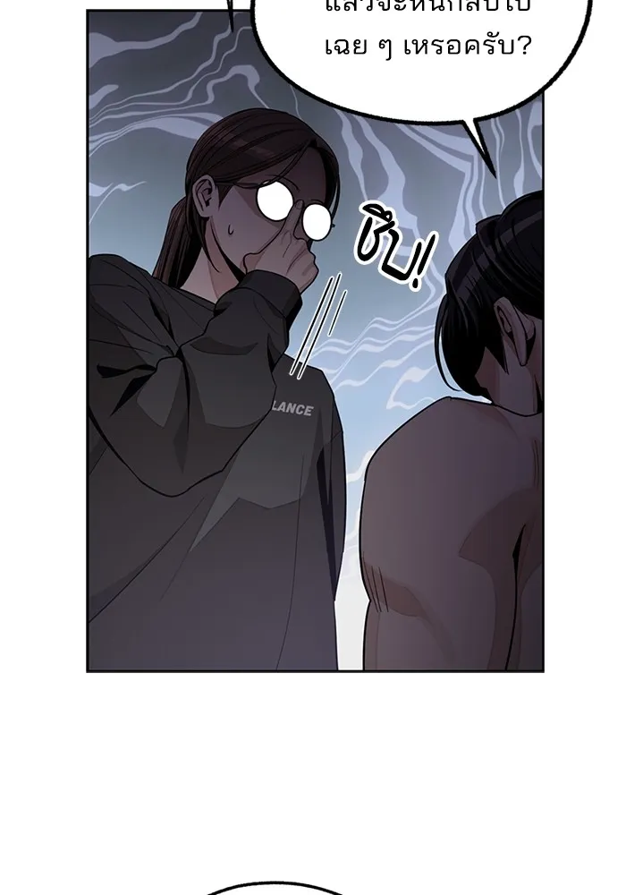 ความรักของอิซอบ ตอนที่ 74 รูปที่ 19