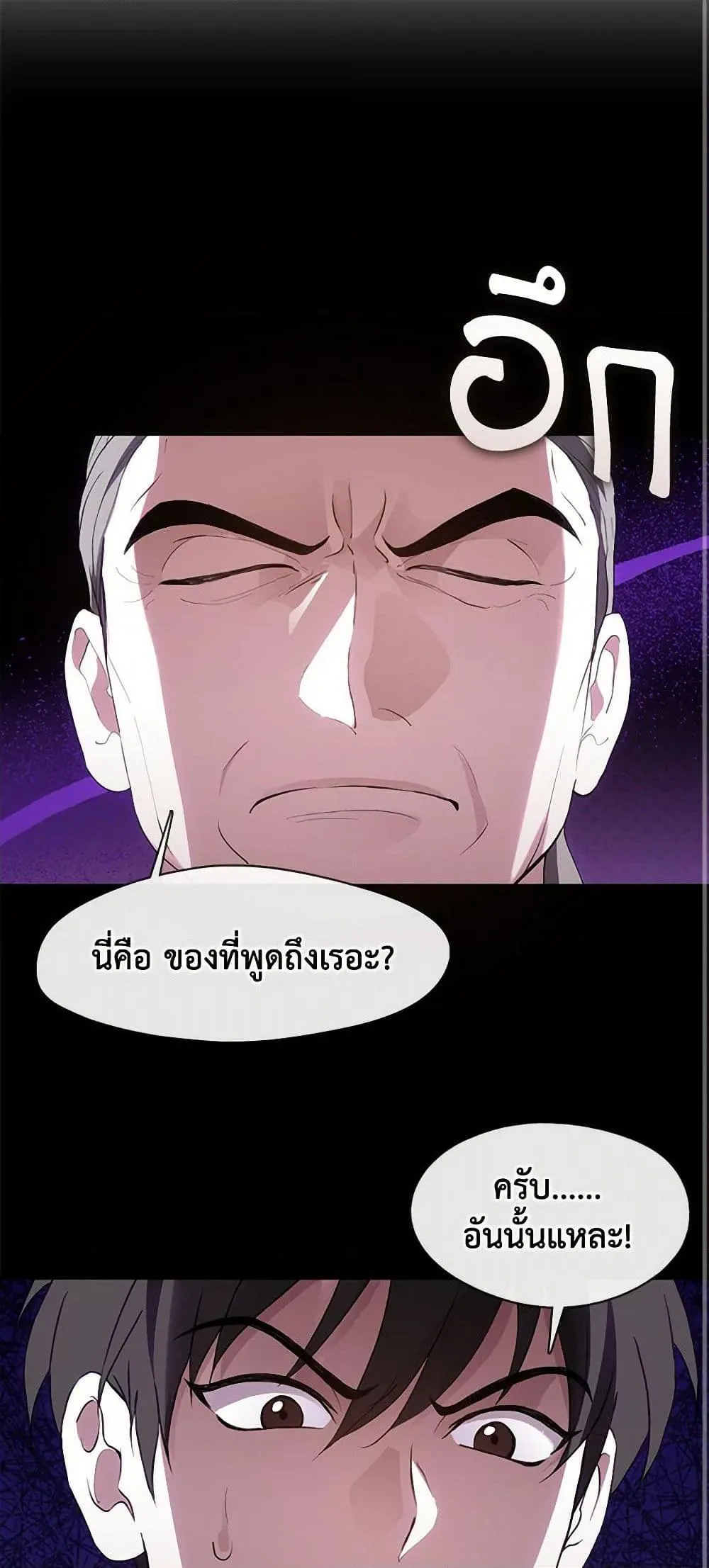 Afterlife Diner ร_านอาหารหล_งความตาย ตอนที่ ตอนที่ 53 รูปที่ 2