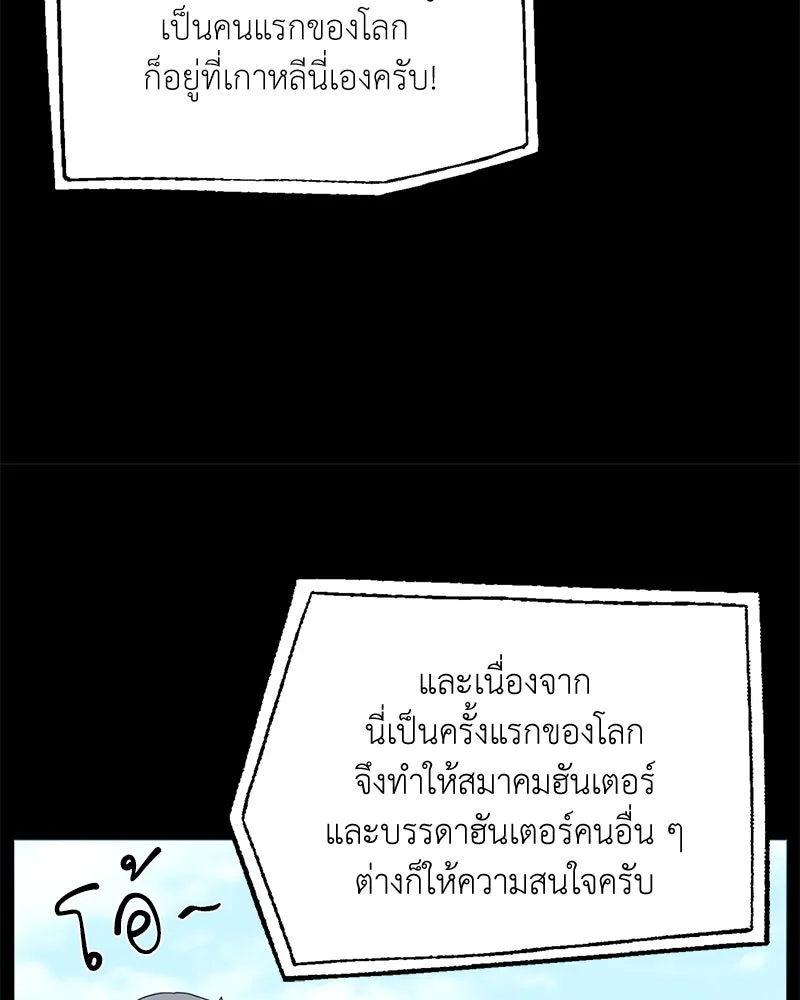 คนสวนโลกฮันเตอร์ ตอนที่ 46 รูปที่ 13