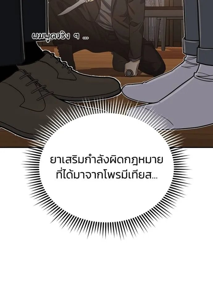 อัจฉริยะนอกคอก ตอนที่ 81 รูปที่ 73