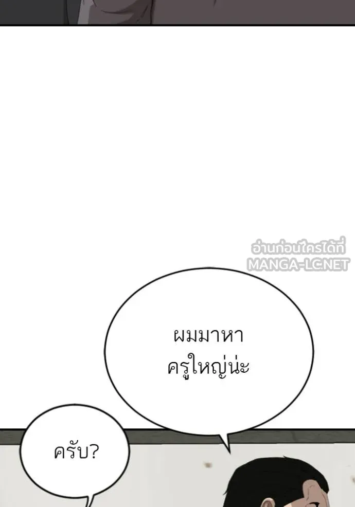 BAD GUY ตอนที่ 281 รูปที่ 113