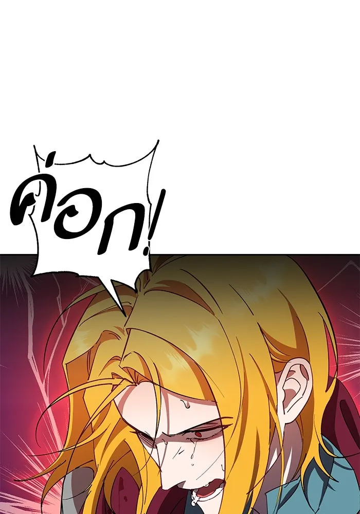 หวานใจสุดโหดโหมดเชื่อง ตอนที่ 89 รูปที่ 2