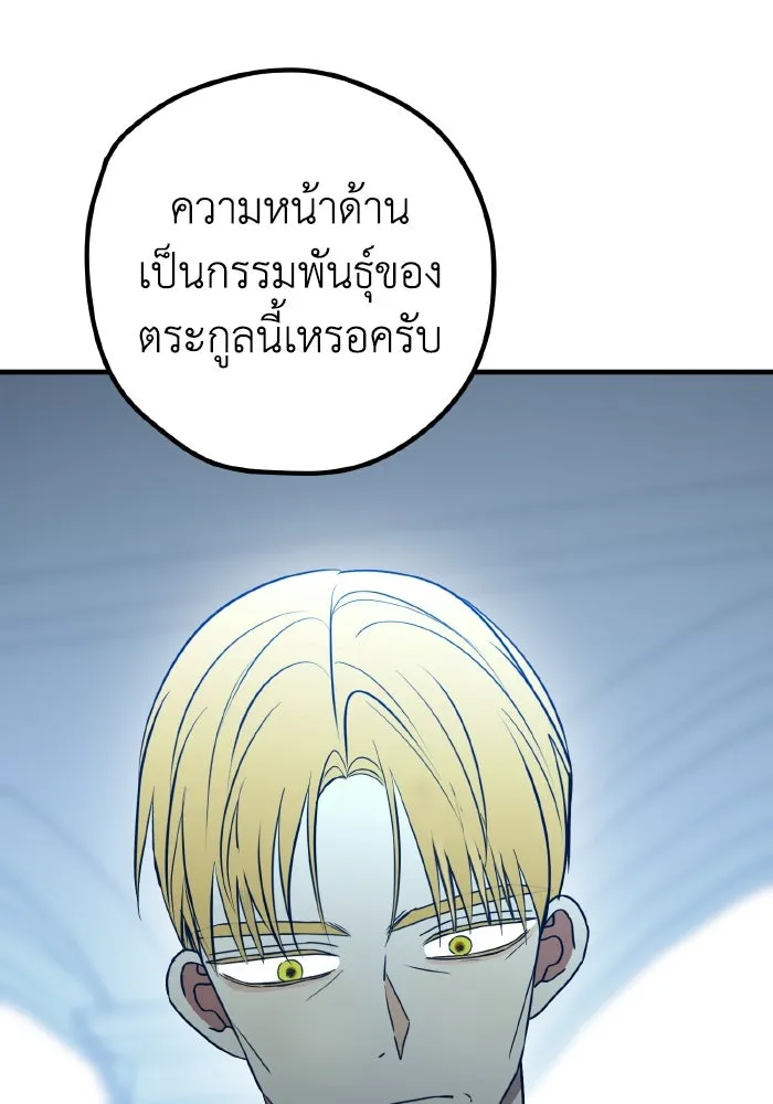 รักนี้ไม่มีรีไซเคิล ตอนที่ 89 รูปที่ 52