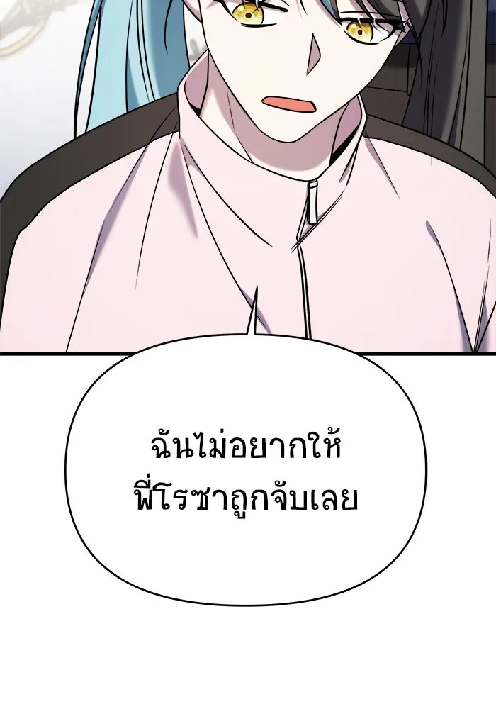 วายร้ายก็อยากมีรัก ตอนที่ 71 รูปที่ 122