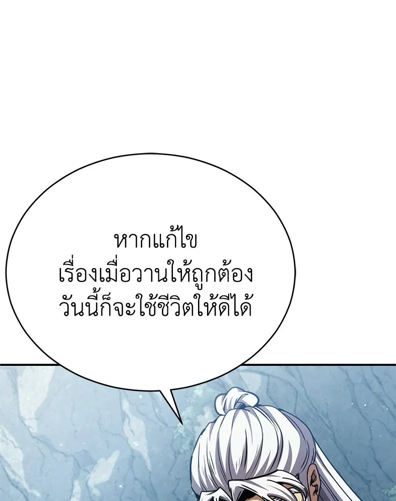 กำปั้นราชันคืนชีพ ตอนที่ 23 รูปที่ 83