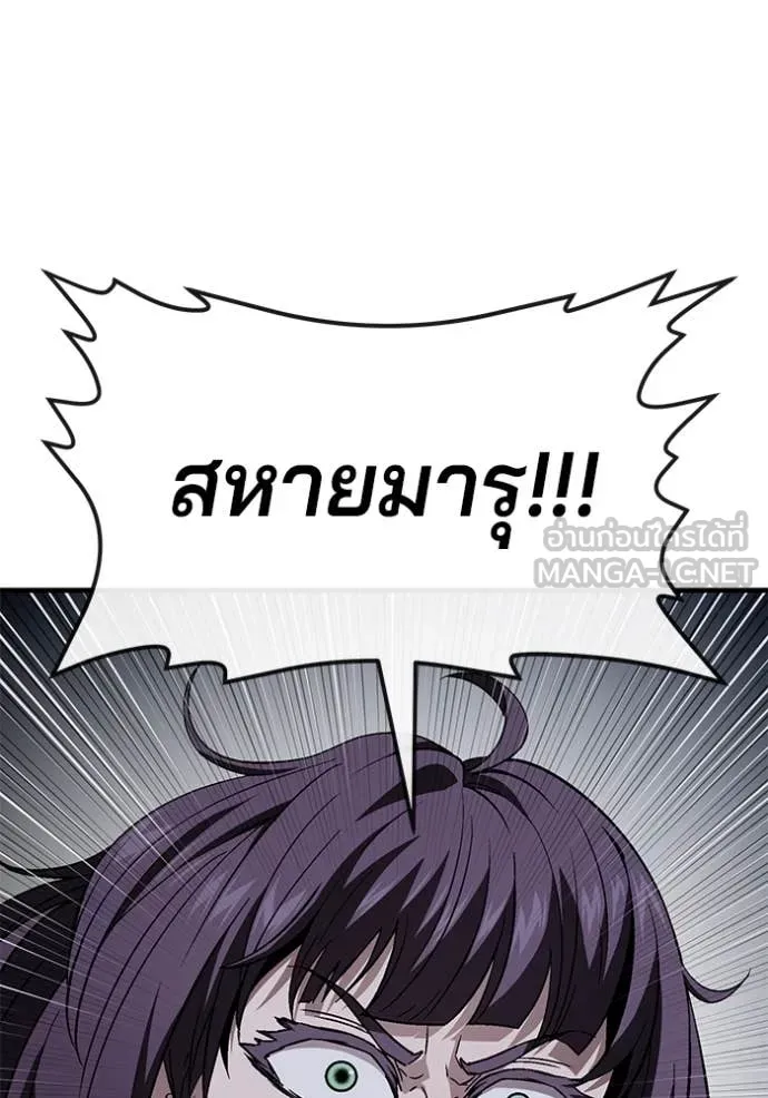 สนิมเชือดเลือดสาด ตอนที่ 41 รูปที่ 89