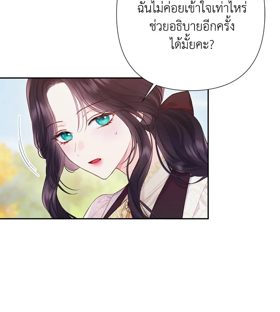 บาสเตียน ตอนที่ 51 รูปที่ 58