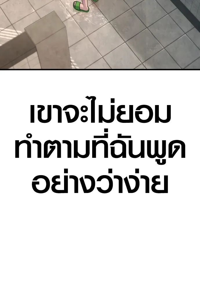 อาชญากรวัยเยาว์ ตอนที่ 68 เดนนรก รูปที่ 185