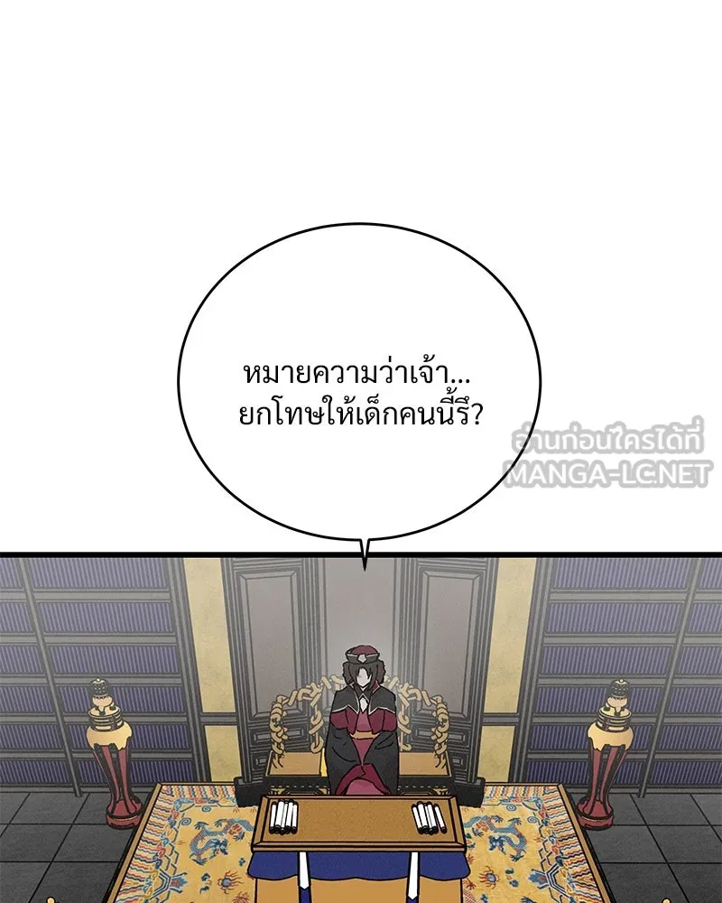 ข้าต้องไม่ใช่พระชายา ตอนที่ 56 รูปที่ 3