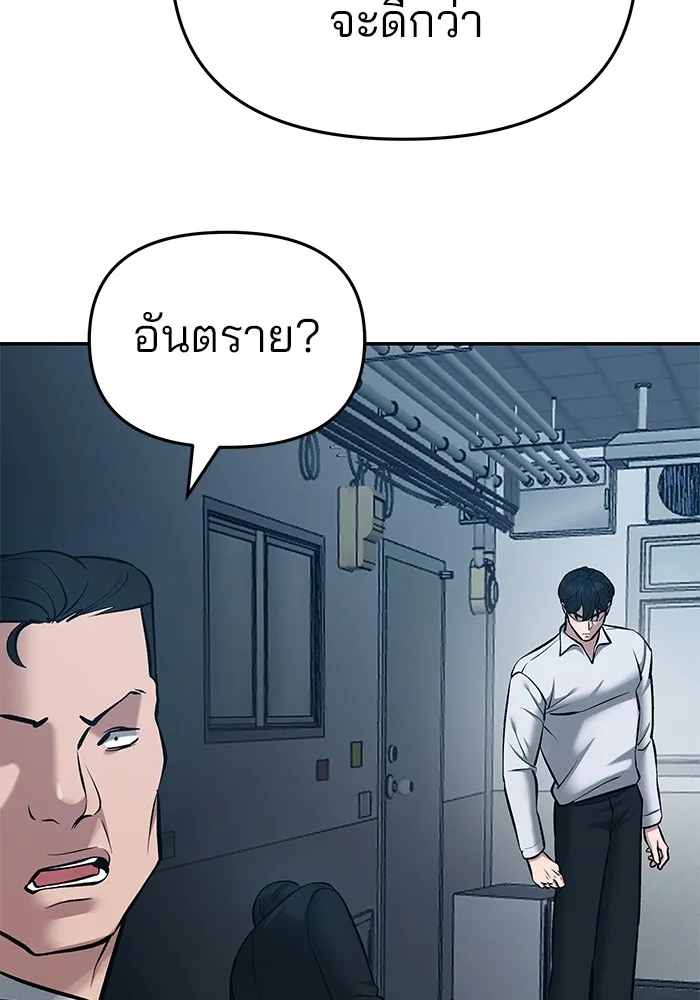 เลวฟาดเลว ตอนที่ 35 รูปที่ 28