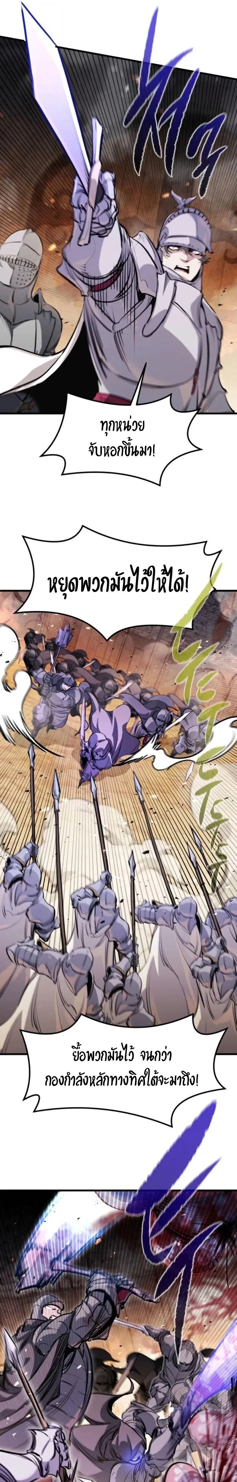 The Regressed Mercenary_s Machinations ตำนานราชาแห_งทหารร_บจ_าง ตอนที่ ตอนที่ 61 รูปที่ 19