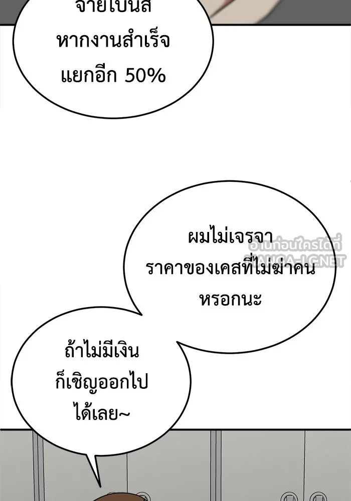 ช่วยเปลี่ยนฉันที ตอนที่ 180. คโยแทฮี 20 รูปที่ 15