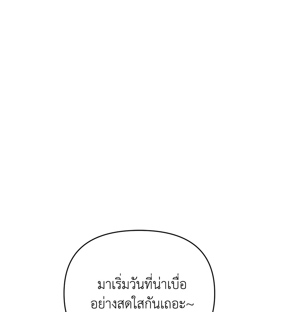 เพื่อนกันมันส์เกิน ตอนที่ 32 รูปที่ 20