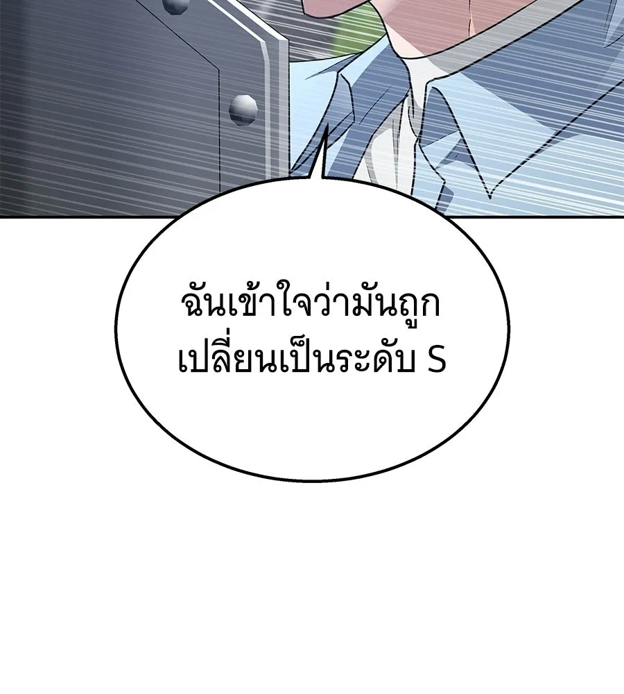 ถึกทนแทงก์แรงก์ C ตอนที่ 42 รูปที่ 16