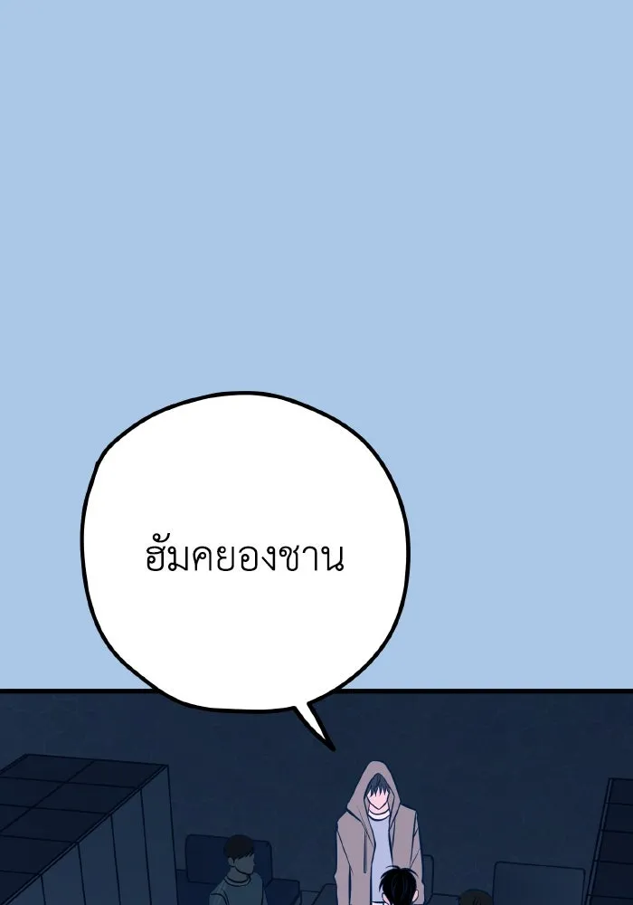 รักนี้ไม่มีรีไซเคิล ตอนที่ 40 รูปที่ 22