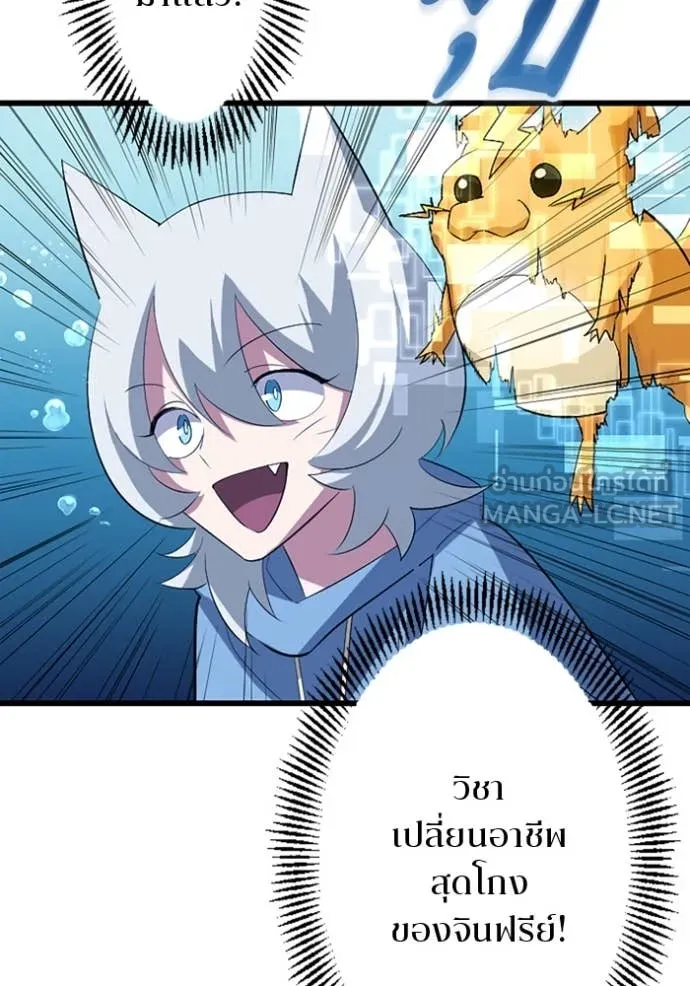 โคตรอาวุธลับ ตอนที่ 41 รูปที่ 12