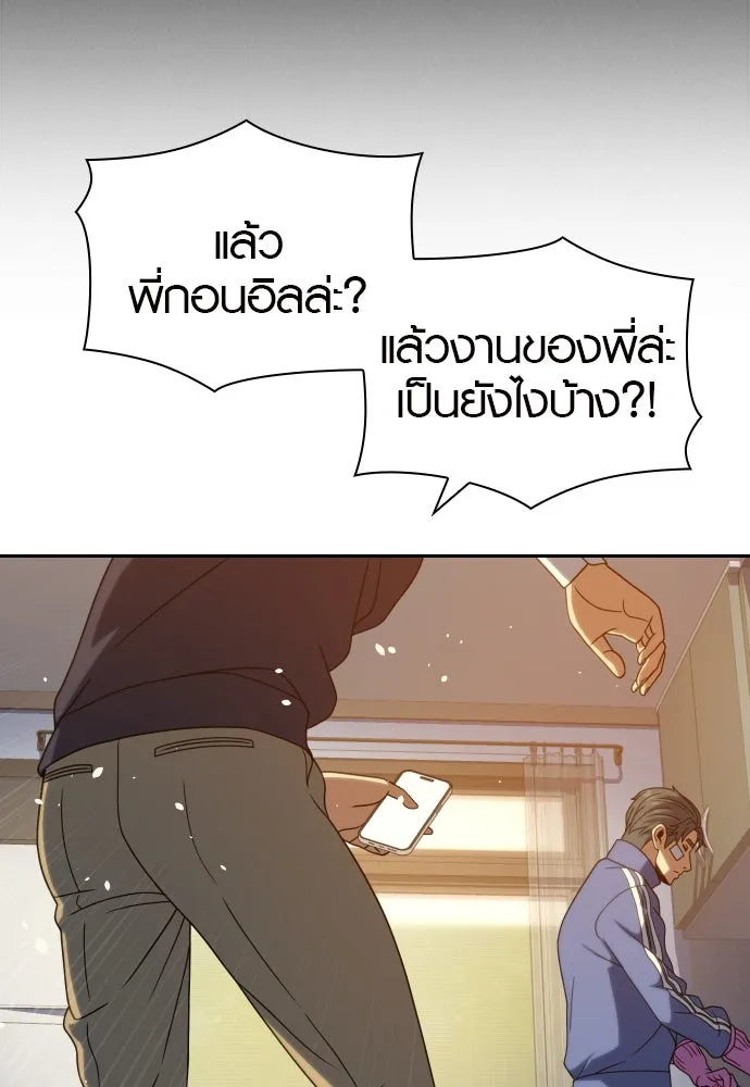 นักรบแช่แข็ง ตอนที่ 33 รูปที่ 17