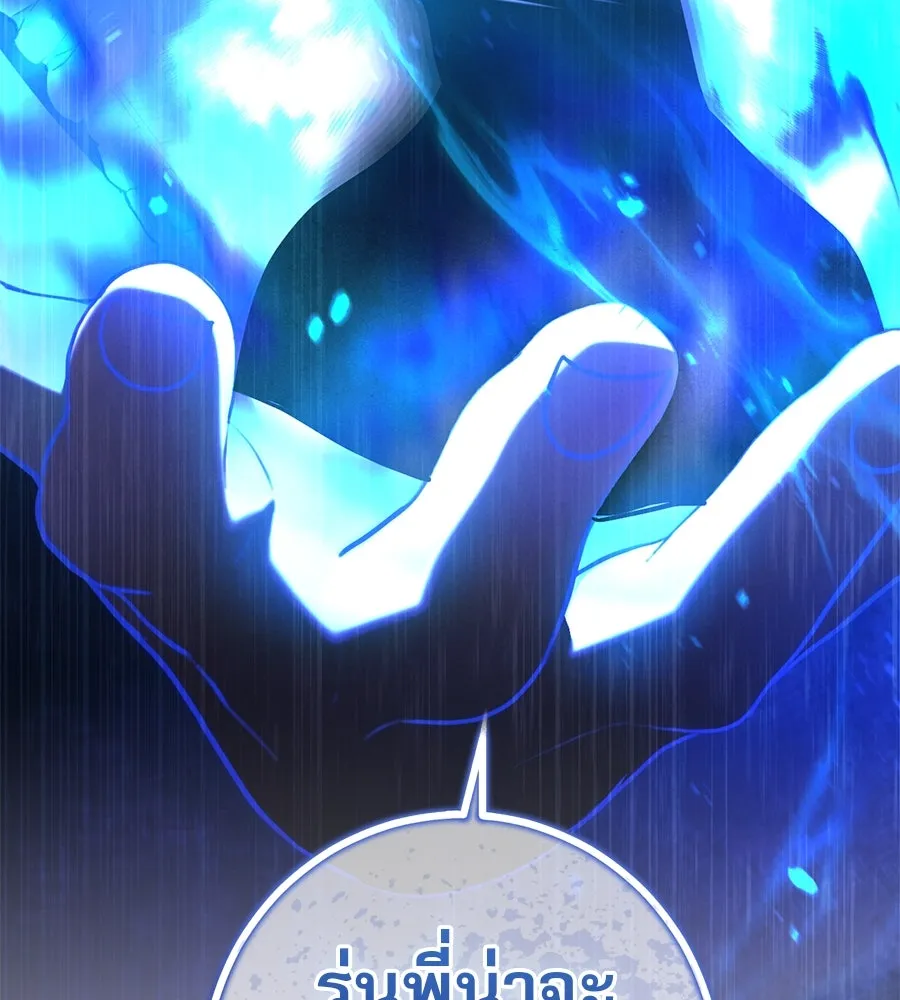 เรือนจำรัก ตอนที่ 59 รูปที่ 97