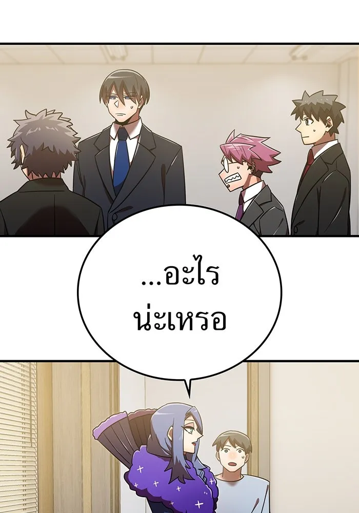 เพลเยอร์เลือดเทวะ ตอนที่ 114 งานของผู้ใหญ่ รูปที่ 118