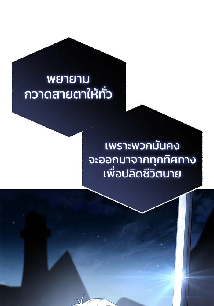 ยอดนักดาบผู้โอบอุ้มดารา ตอนที่ 37 รูปที่ 112