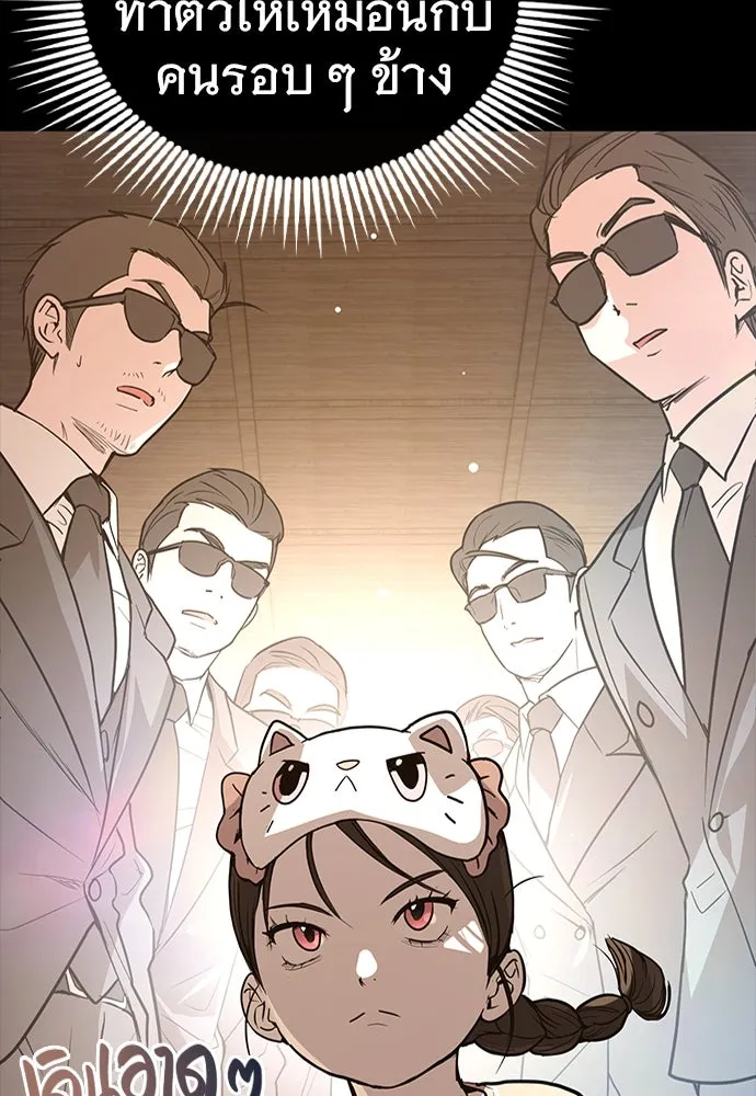 บันทึกรักลูกสาวเจ้าพ่อ ตอนที่ 1 รูปที่ 202