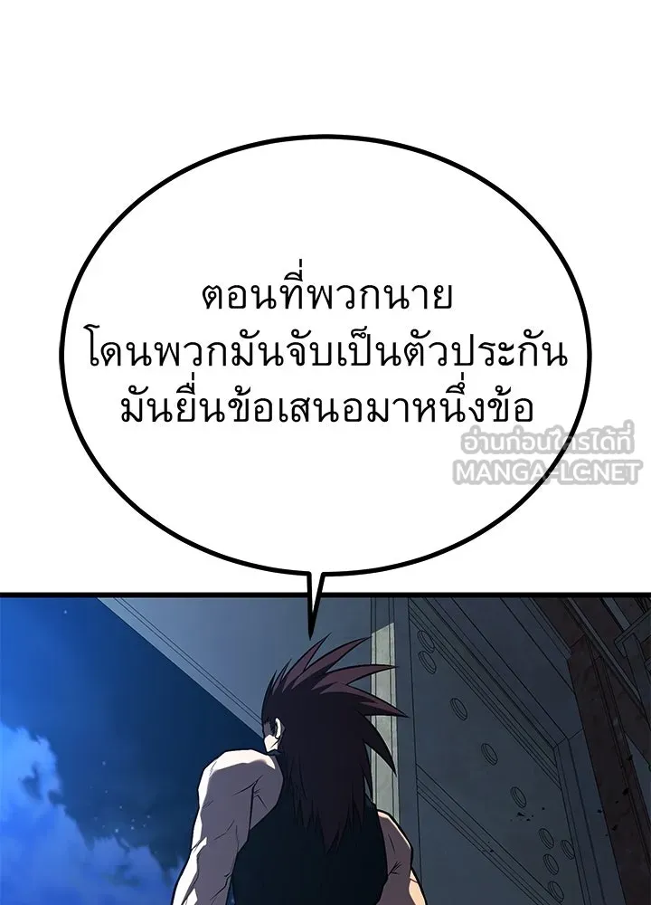 ราชาลานประลอง ตอนที่ 62 รูปที่ 15