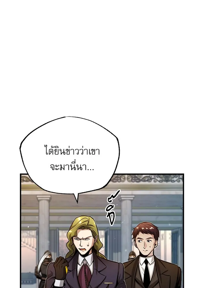 ศาสตราจารย์จำเป็นแห่งอะคาเดมี ตอนที่ 45 รูปที่ 43