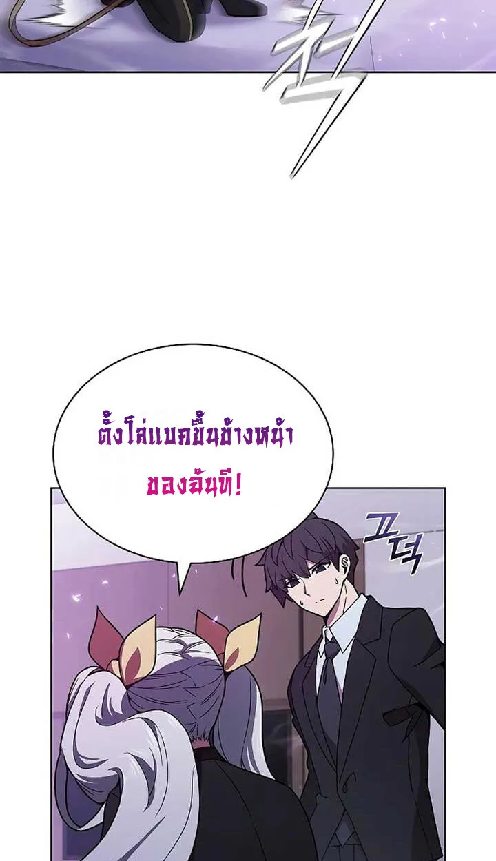 Part-Time Grim Reaper งานเสร_มของฉ_นค_อการเป_นม_จจ_ราช ตอนที่ ตอนที่ 11 รูปที่ 49