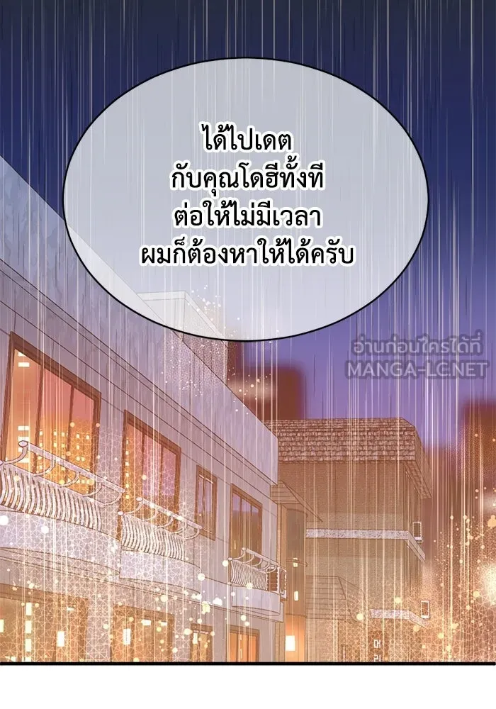 ชีวิตรักฉบับเดจาวู ตอนที่ 80 รูปที่ 36
