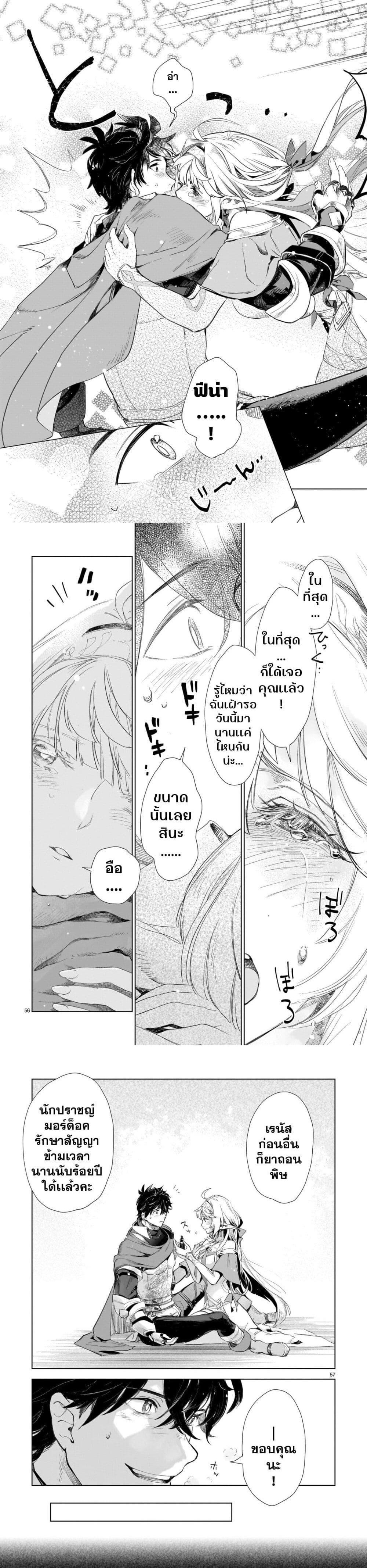 Manga-lc-com อ่านมังงะ อ่านการ์ตูน ออนไลน์ ฟรี Elf Tsuma to Hajimeru Yuukyuu no Tabi Densetsu no Yuusha, Aisuru Elf to Tomoni 100-nenmae ni Sukutta Sekai o Tabi Suru ตอนที่ 1 2 3 4 5 6 7 8 9 10 11 12 13 14 ฟรี ไม่มีโฆษณา Manga-lc - อ่าน มังงะ อ่าน การ์ตูน ออนไลน์ อ่านมังงะ ฟรี