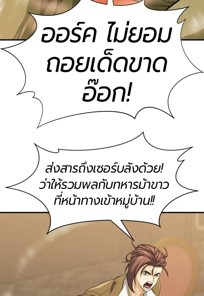 ยอดสถาปนิกผู้พิทักษ์อาณาจักร ตอนที่ 56 รูปที่ 52