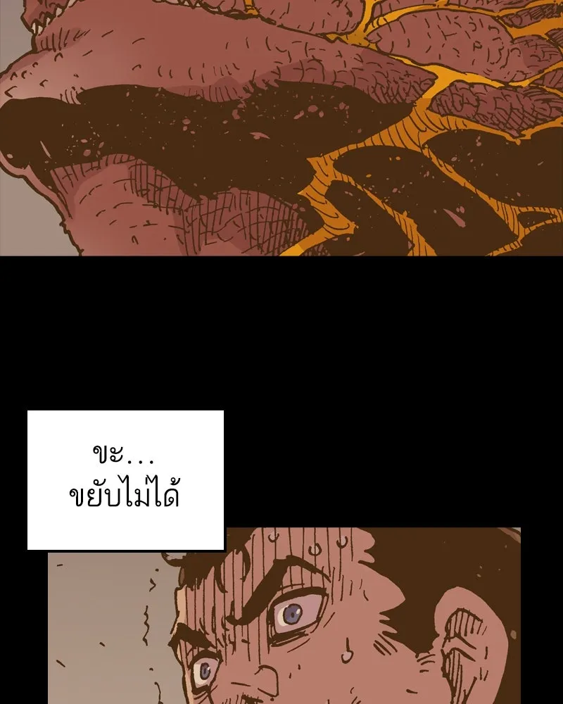 เคลวาเทส อสูรจอมราชัน ตอนที่ 48 มัลโก้กับเดรล (2) รูปที่ 85