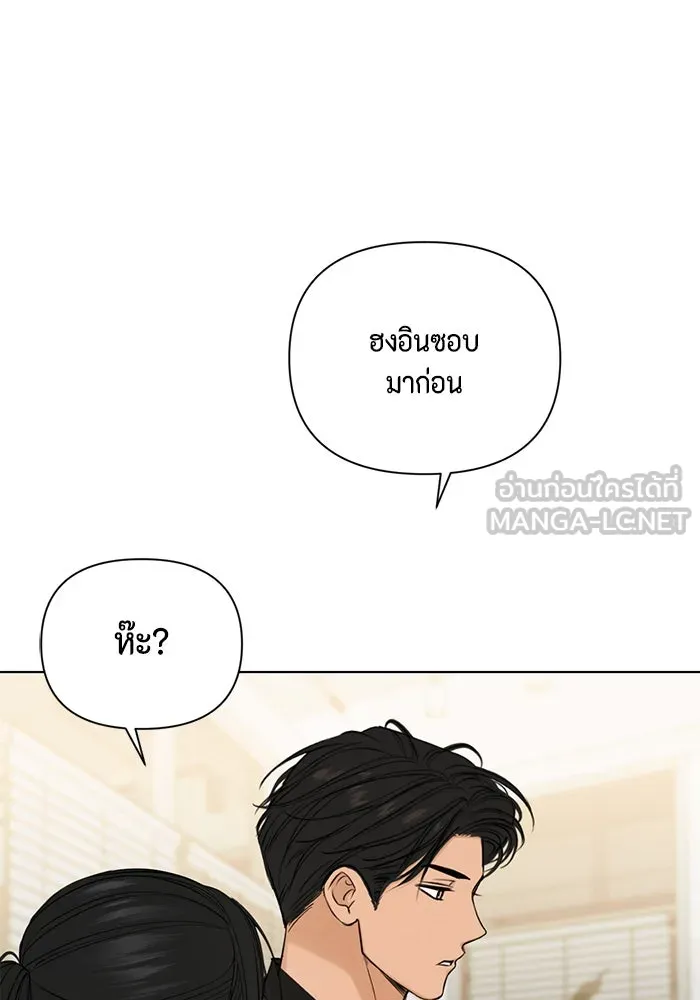 เพียงรุ่งอรุณ ตอนที่ 65 รูปที่ 18