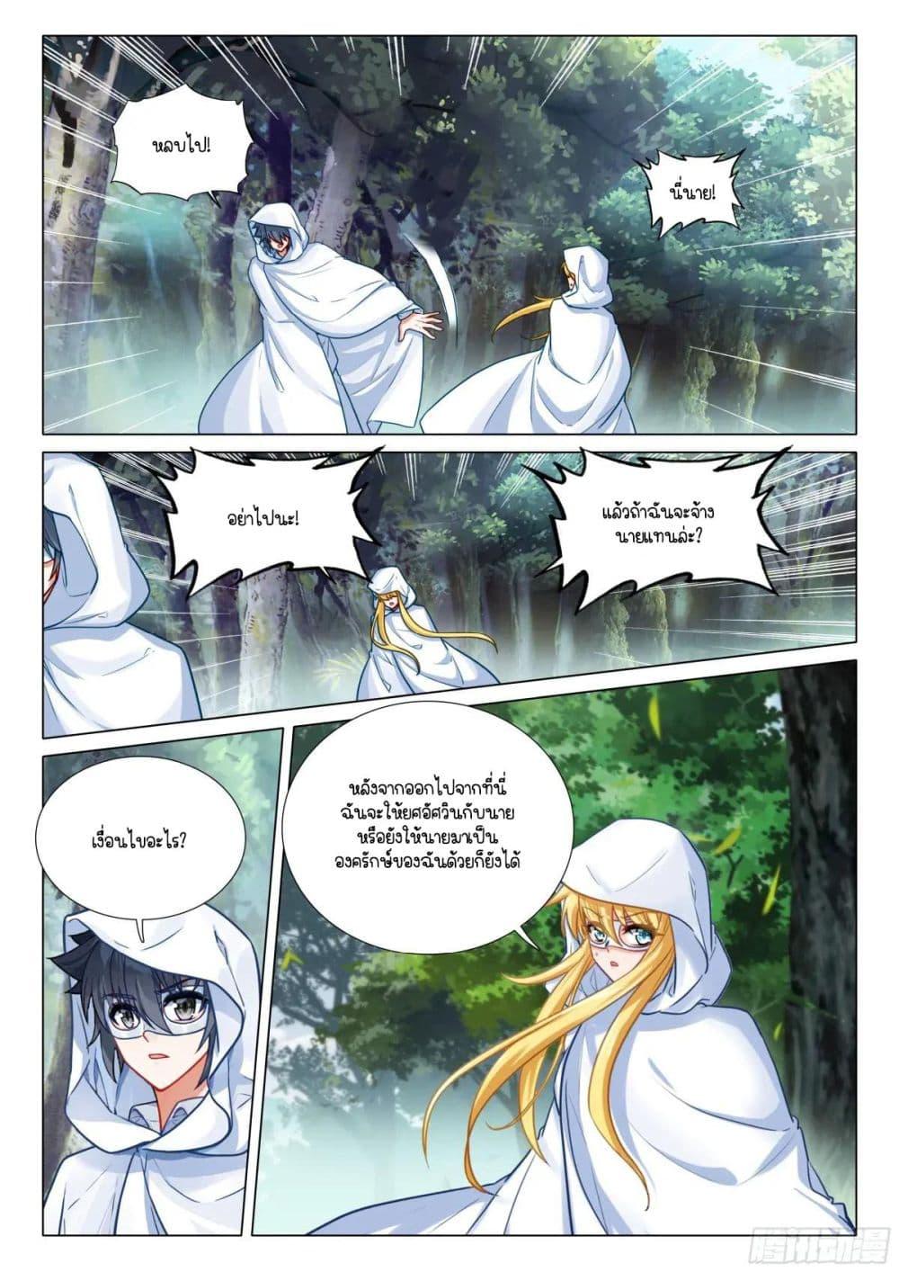 Manga-lc-com อ่านมังงะ อ่านการ์ตูน ออนไลน์ ฟรี Douluo Dalu 3 The Legend of the Dragon King ตอนที่ 1 2 3 4 5 6 7 8 9 10 11 12 13 14 ฟรี ไม่มีโฆษณา Manga-lc - อ่าน มังงะ อ่าน การ์ตูน ออนไลน์ อ่านมังงะ ฟรี