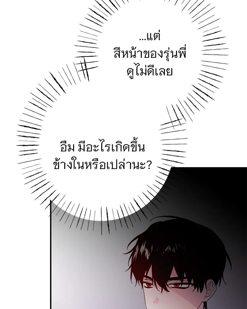 อนาคตพบรัก ตอนที่ 9 รูปที่ 125