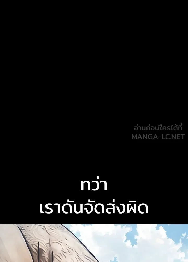กฎเหล็กบ้านสายลับ ตอนที่ 2 รูปที่ 9